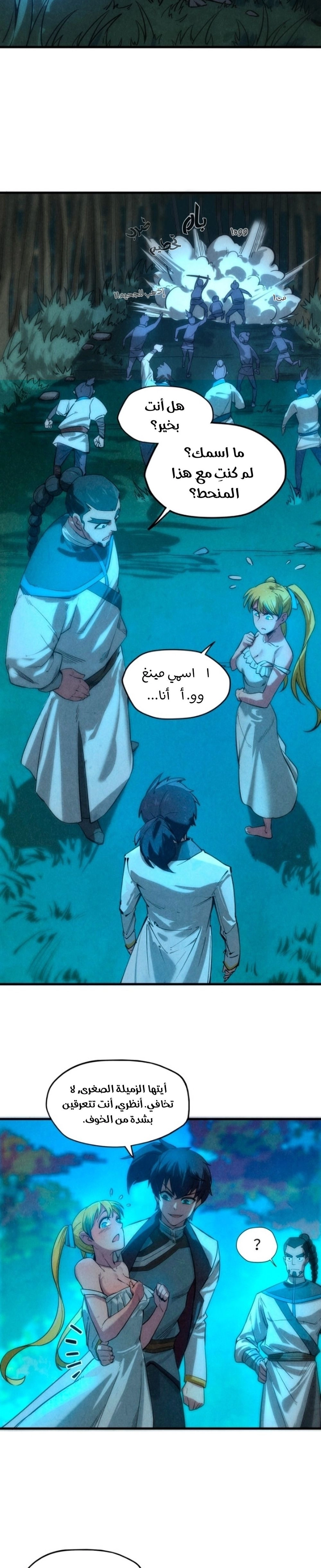 Chapter Image 4
