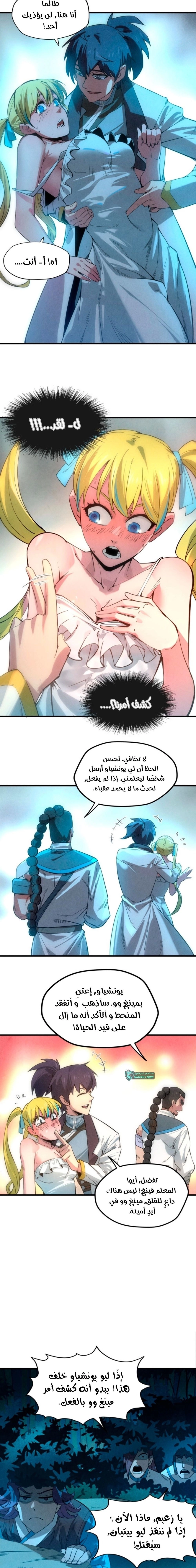 Chapter Image 5