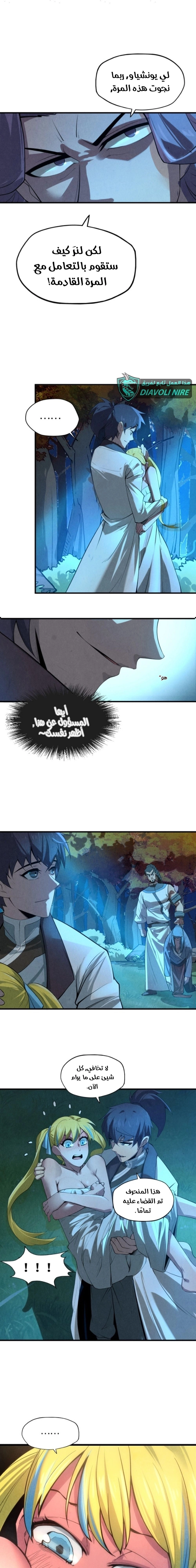 Chapter Image 7
