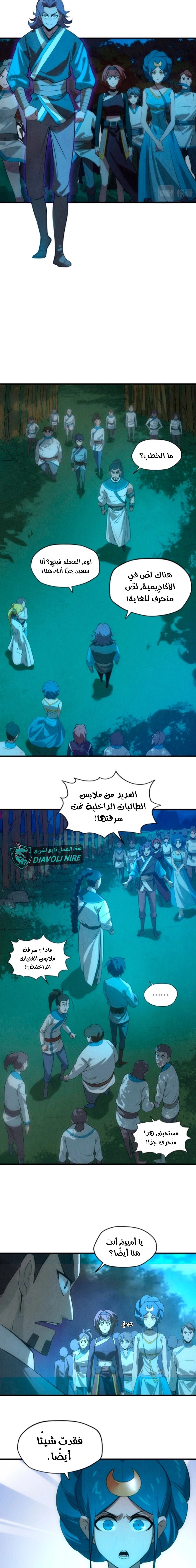 Chapter Image 11
