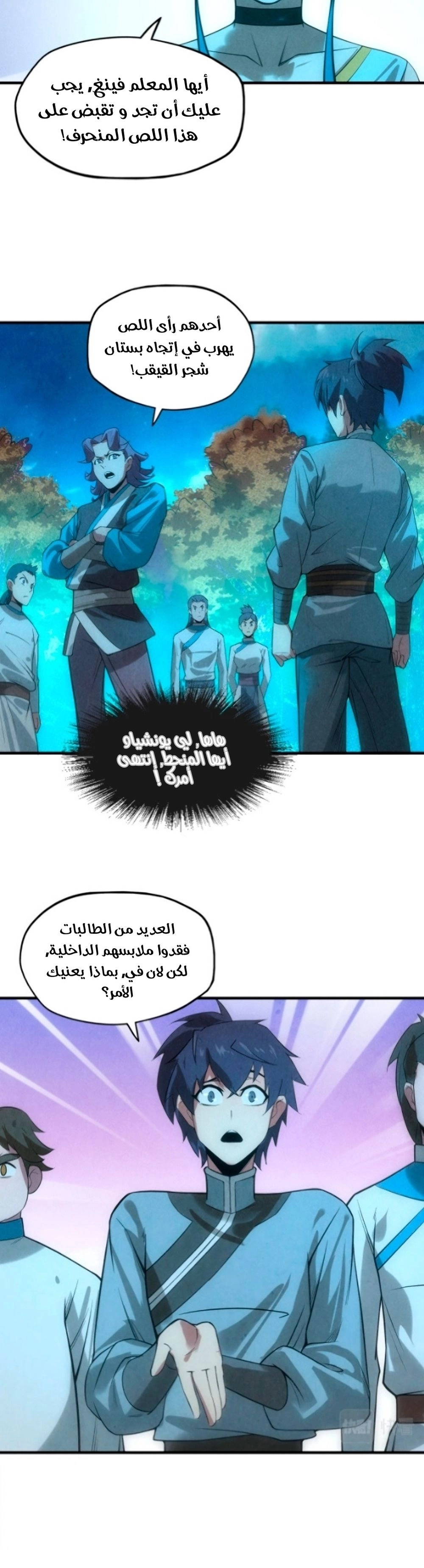 Chapter Image 12