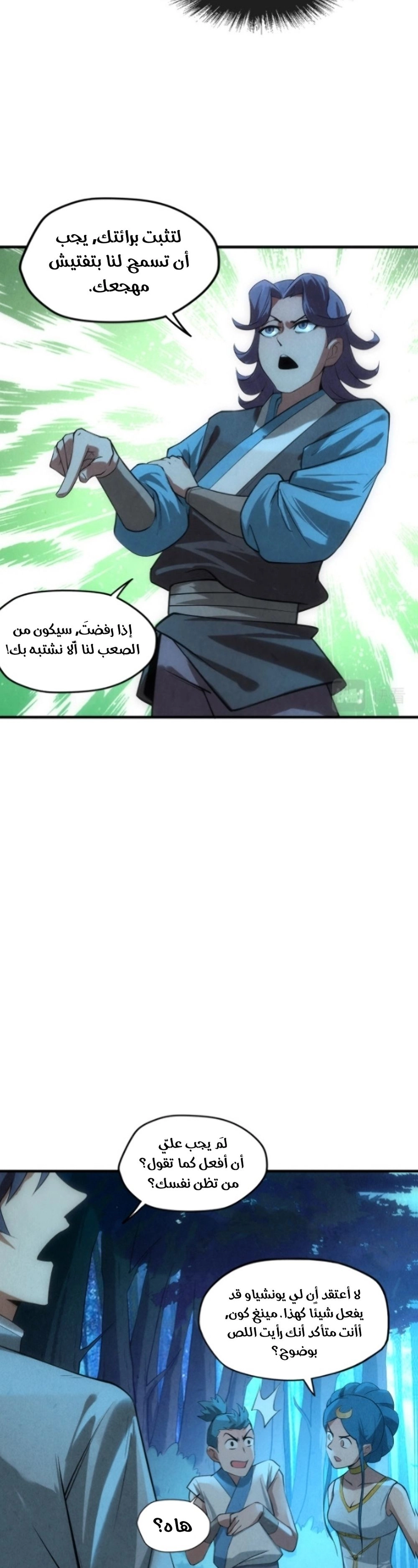 Chapter Image 14