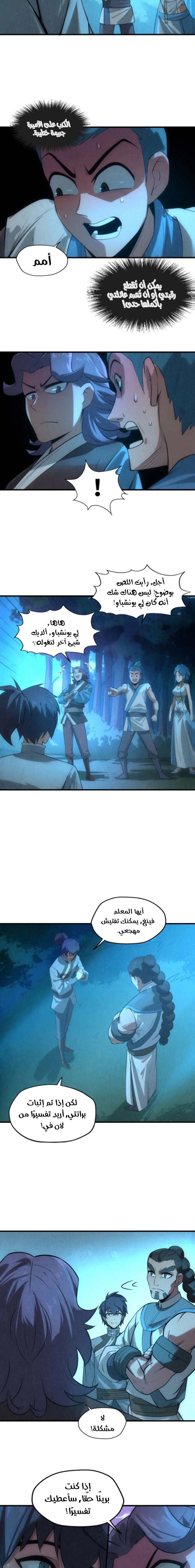 Chapter Image 15