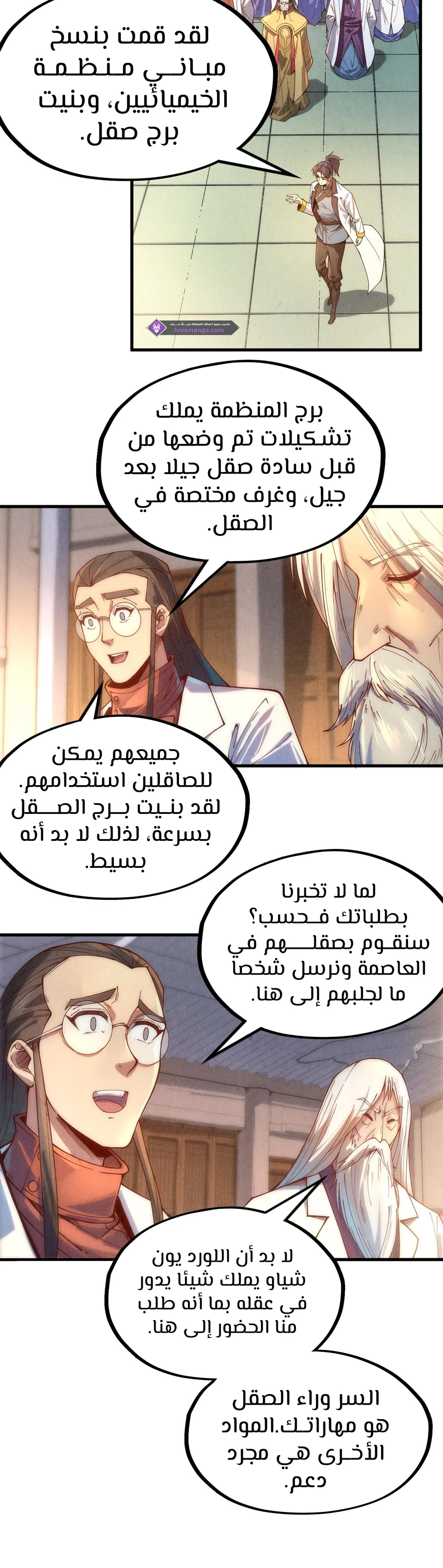 Chapter Image 12