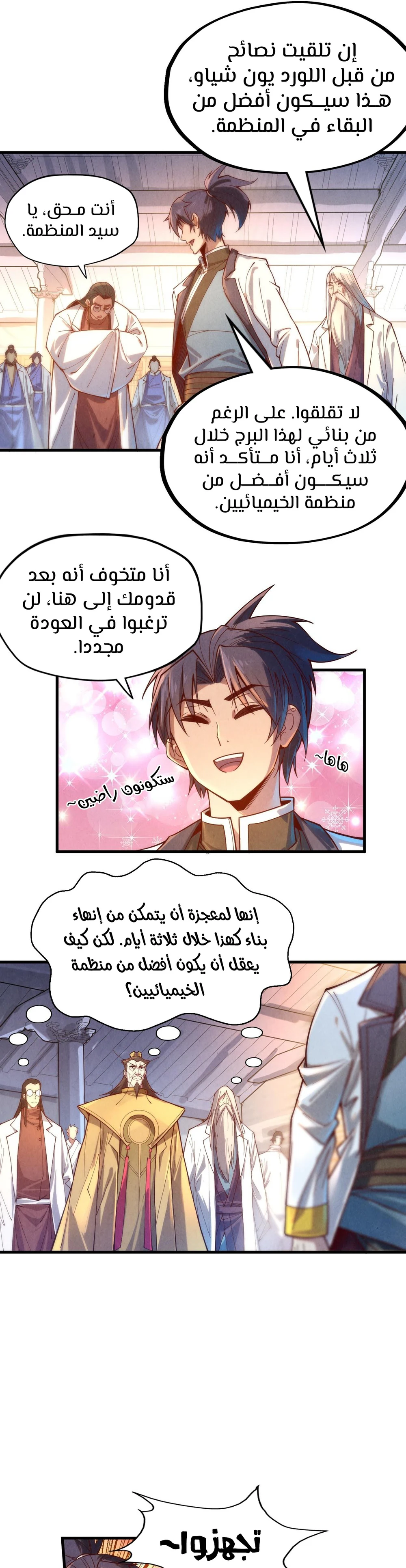 Chapter Image 13
