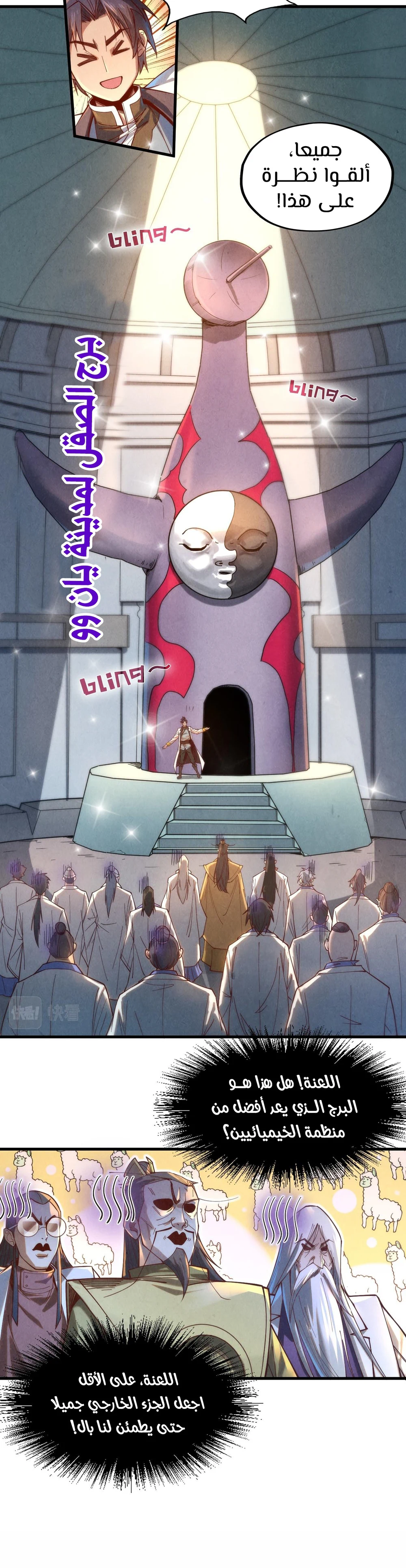 Chapter Image 14