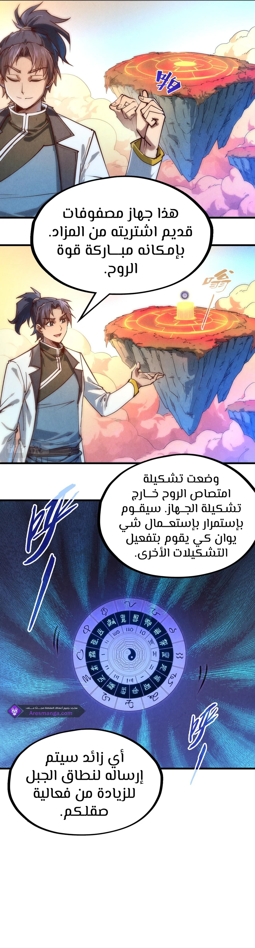 Chapter Image 25