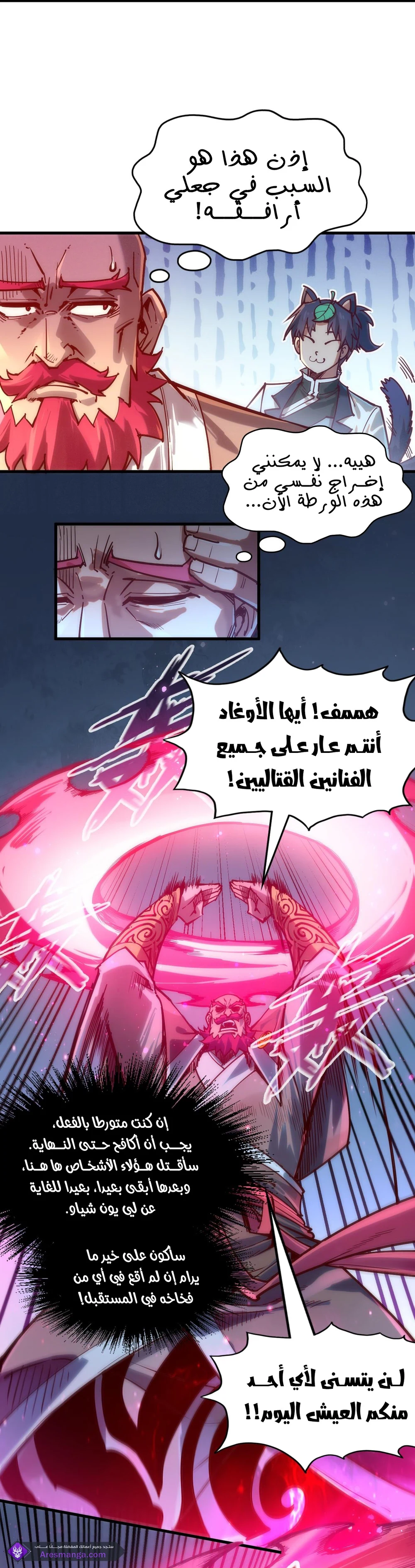 Chapter Image 3