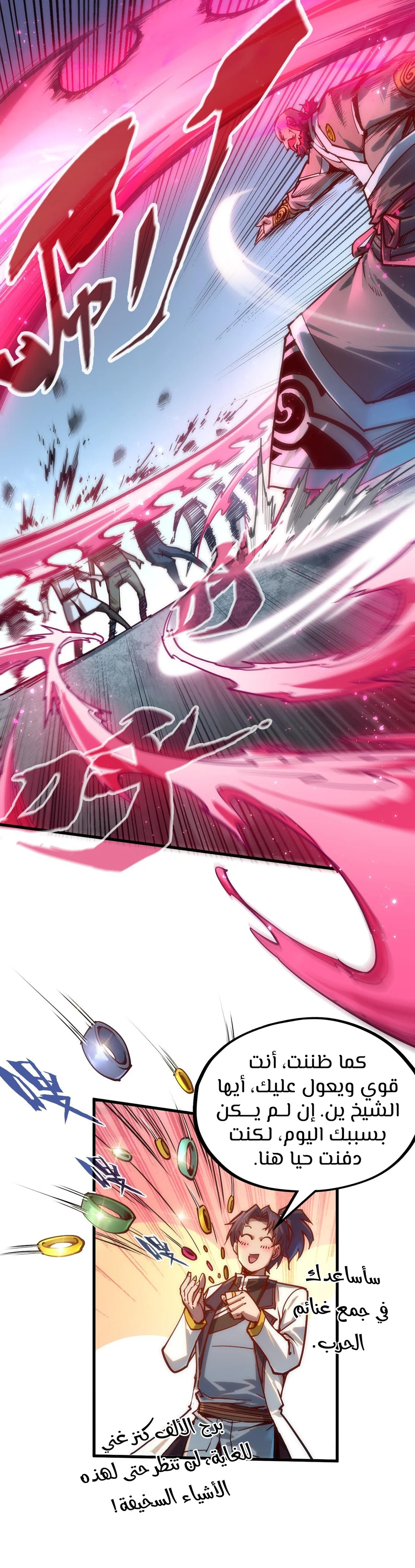 Chapter Image 4
