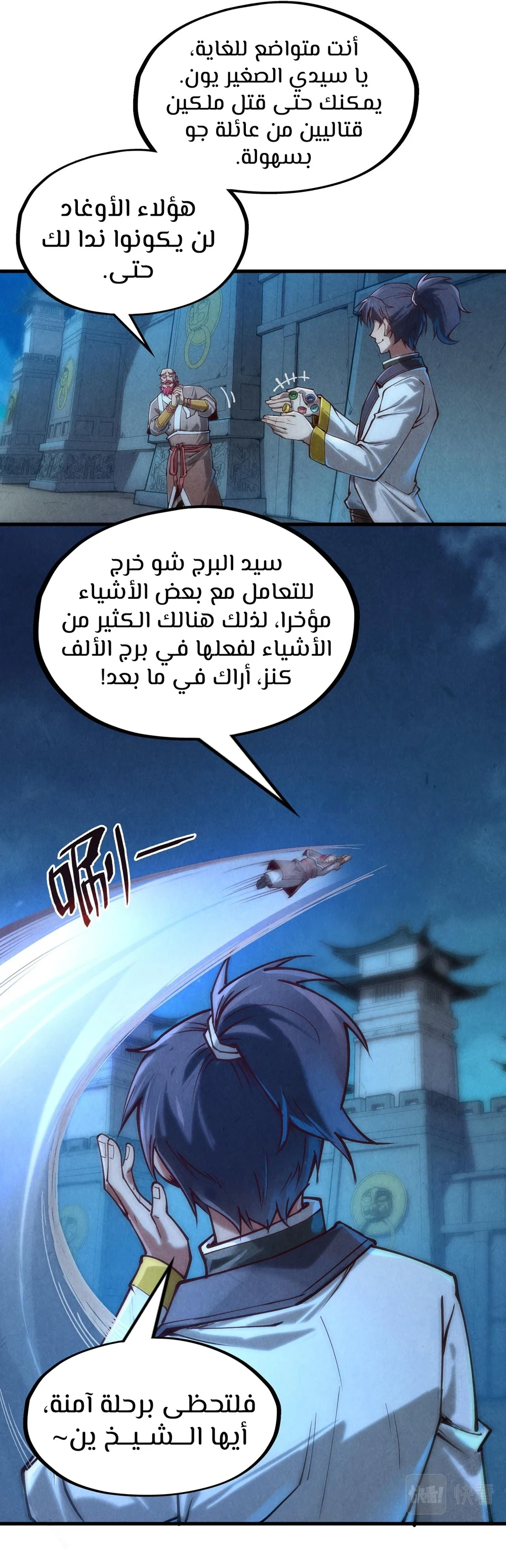 Chapter Image 5