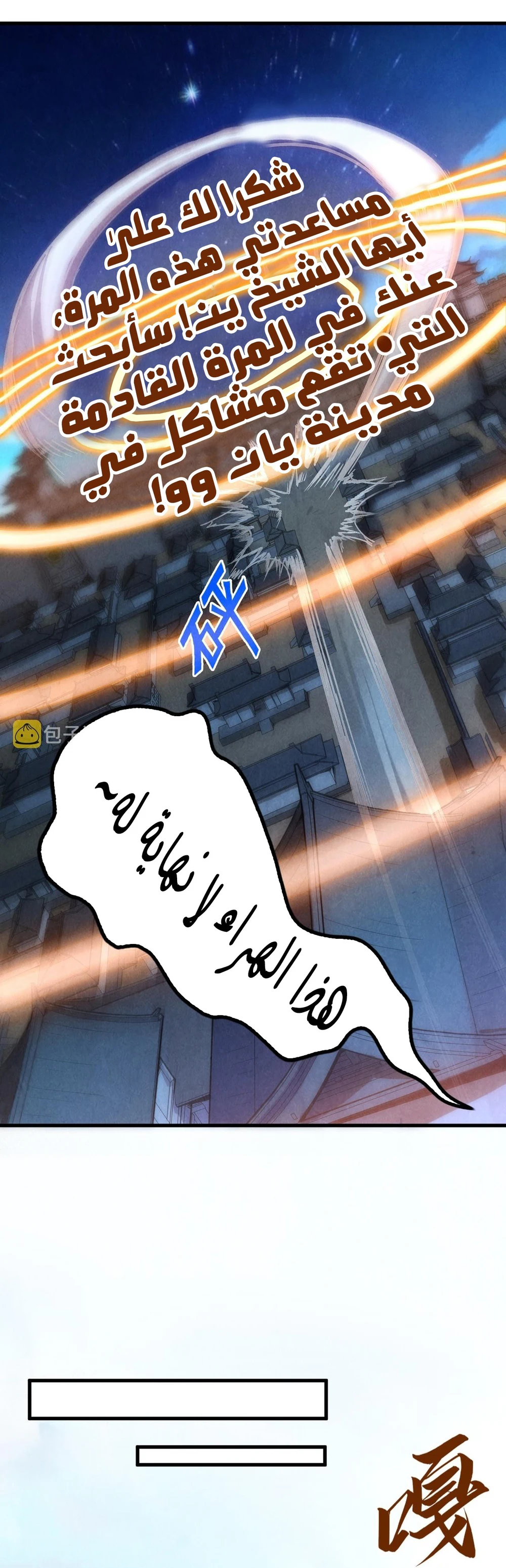 Chapter Image 6