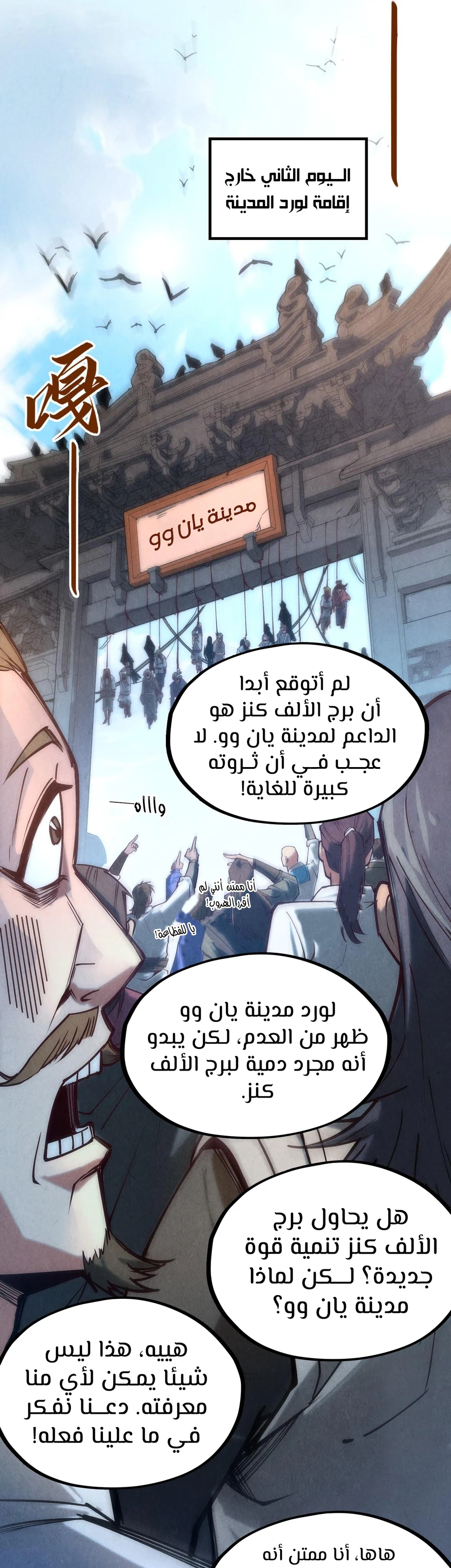 Chapter Image 7