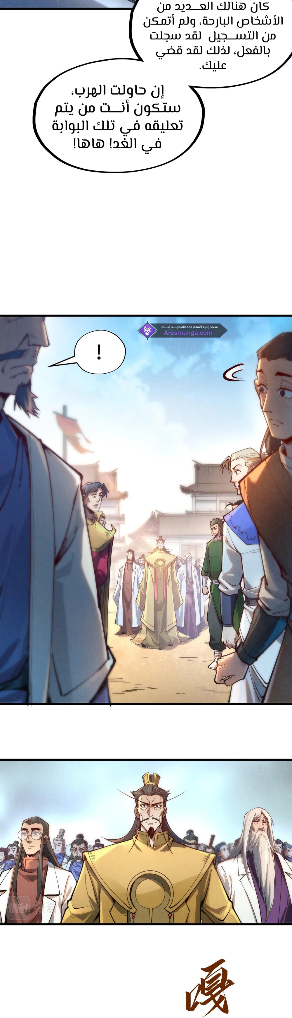 Chapter Image 8