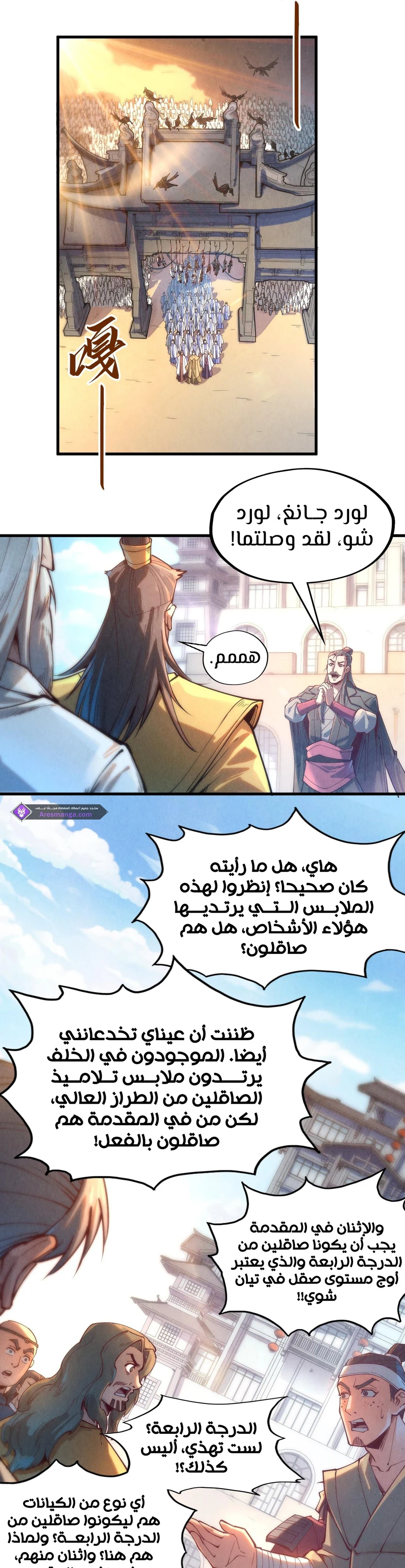Chapter Image 9