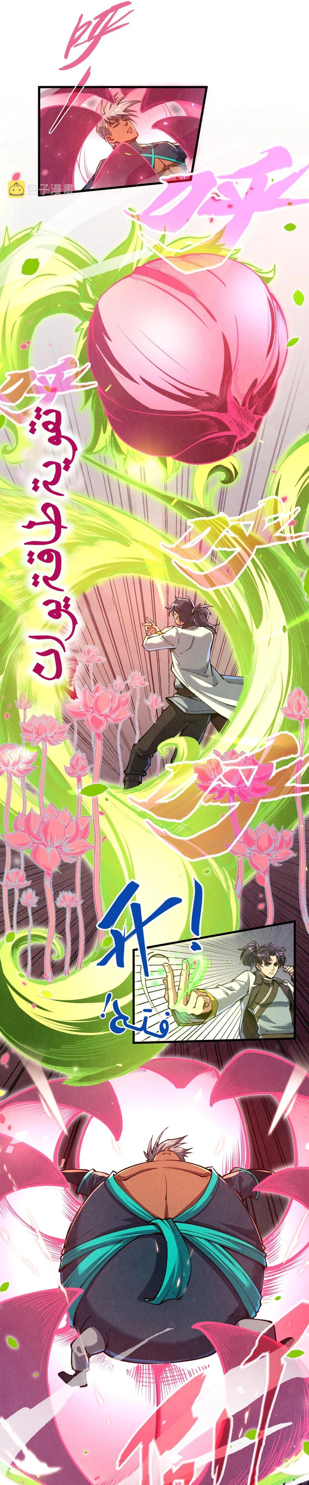 Chapter Image 11