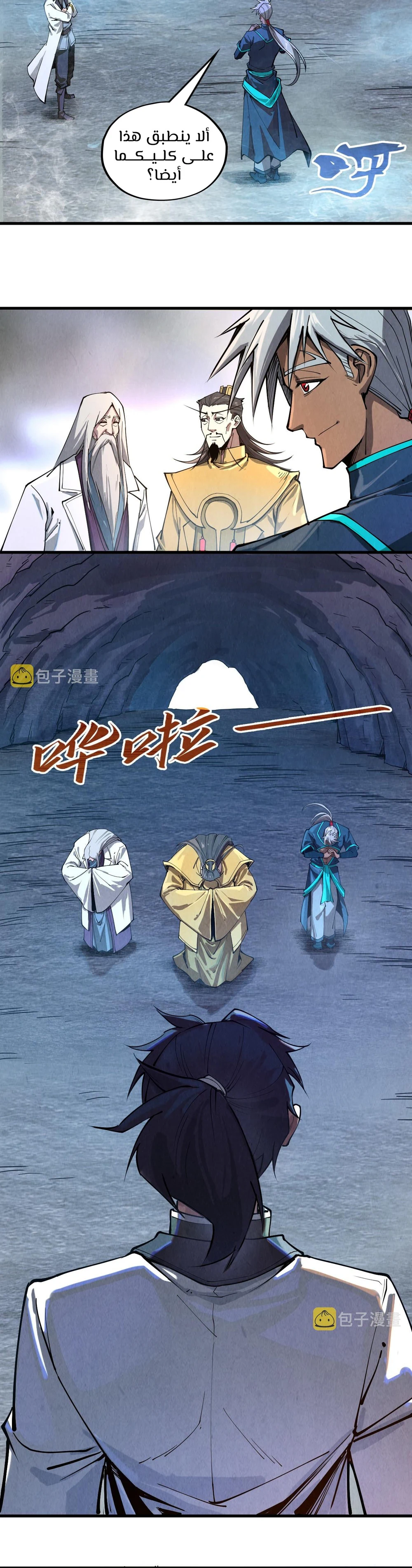 Chapter Image 16