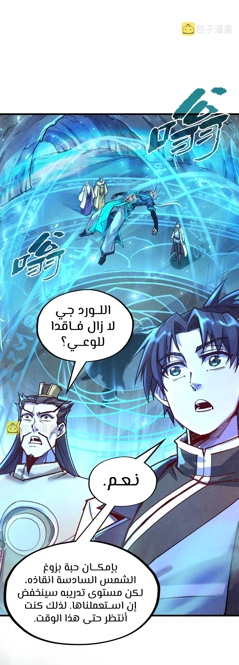 Chapter Image 4
