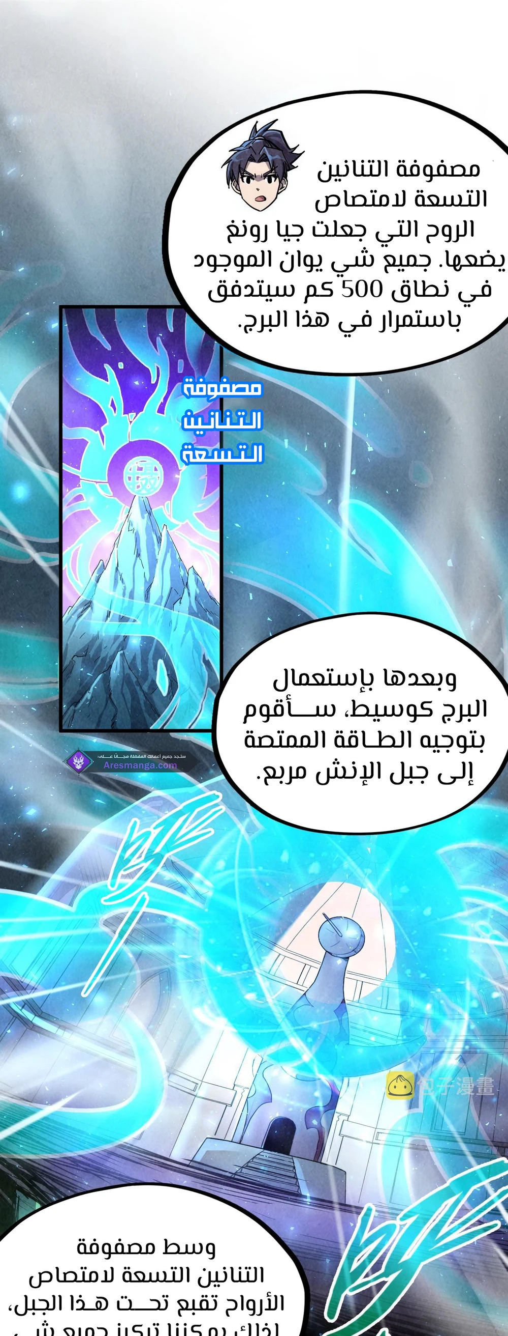 Chapter Image 5