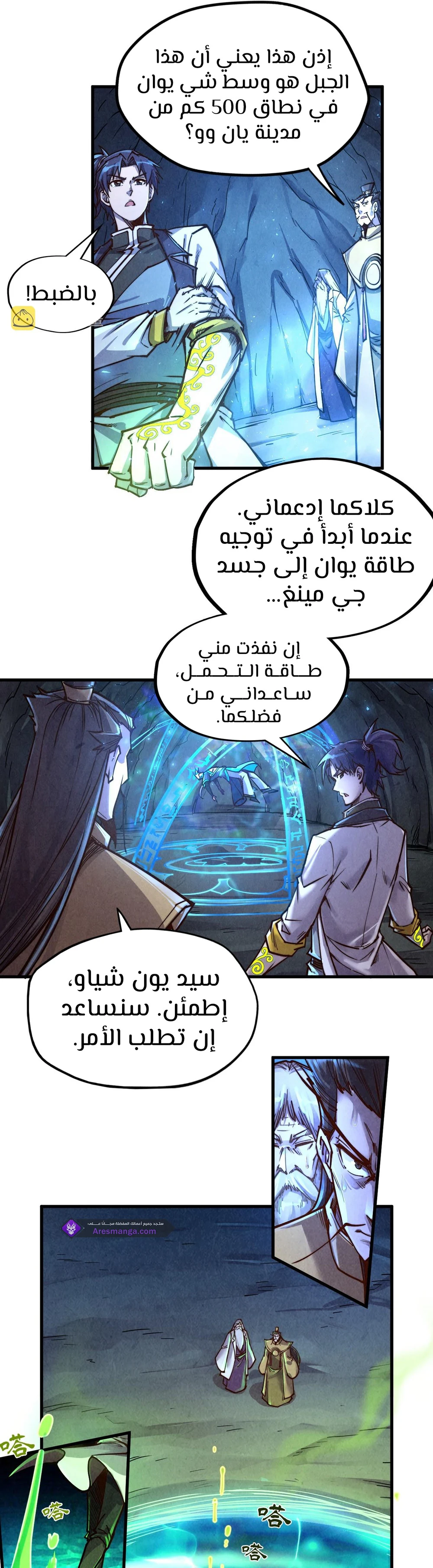 Chapter Image 7