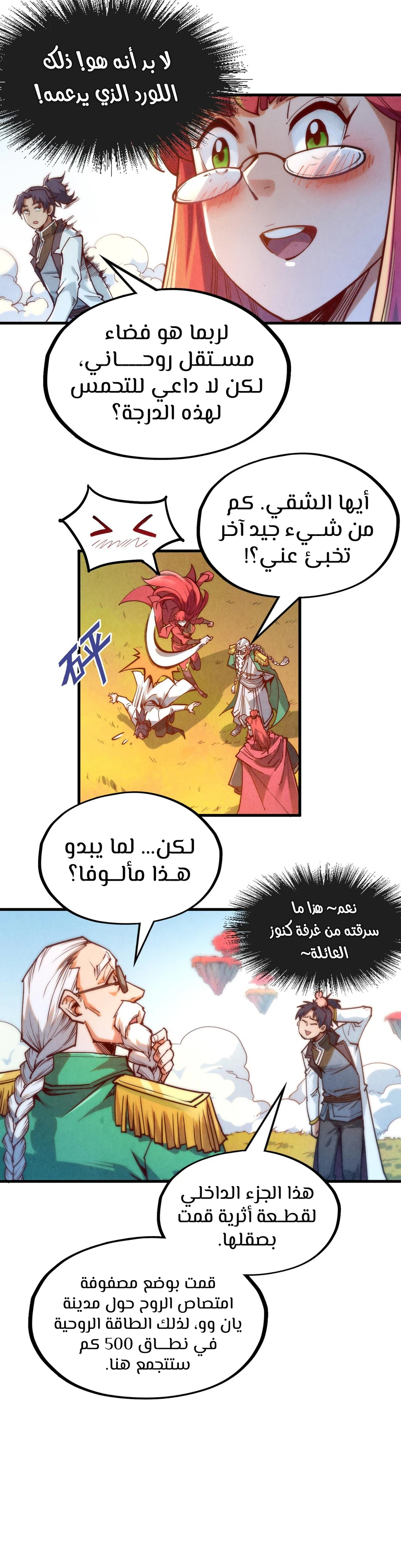 Chapter Image 13