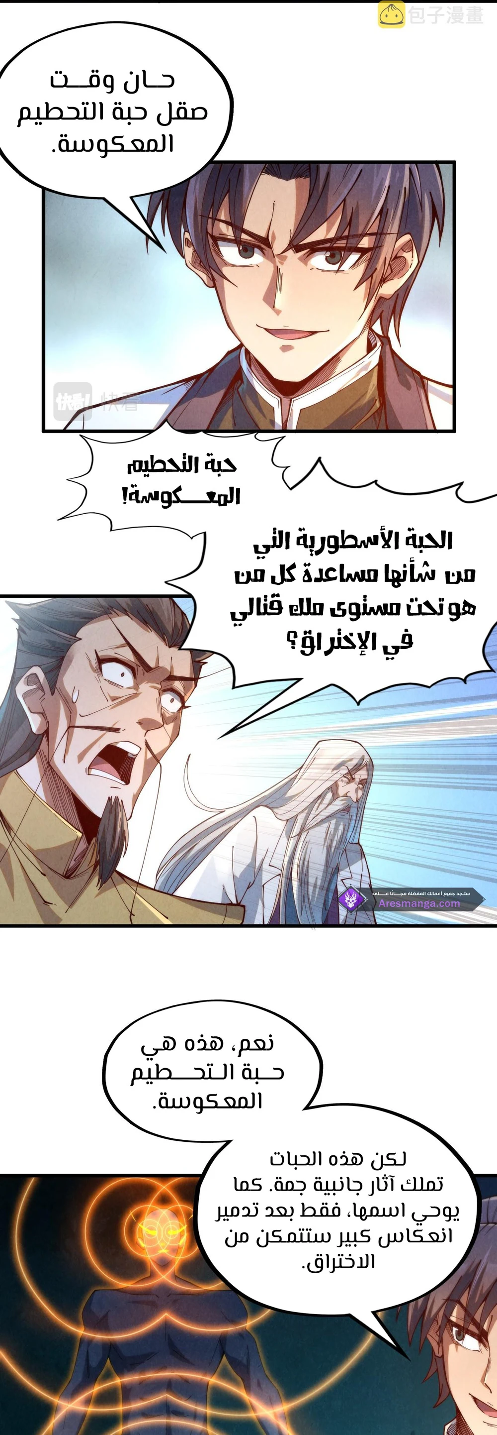 Chapter Image 18