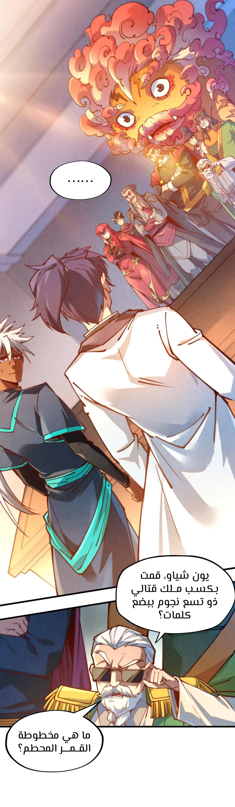 Chapter Image 7