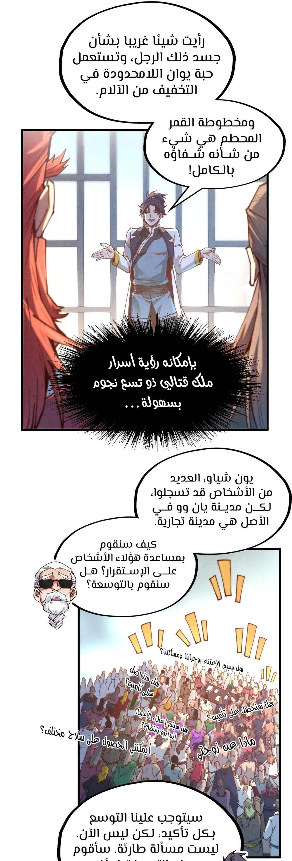 Chapter Image 8