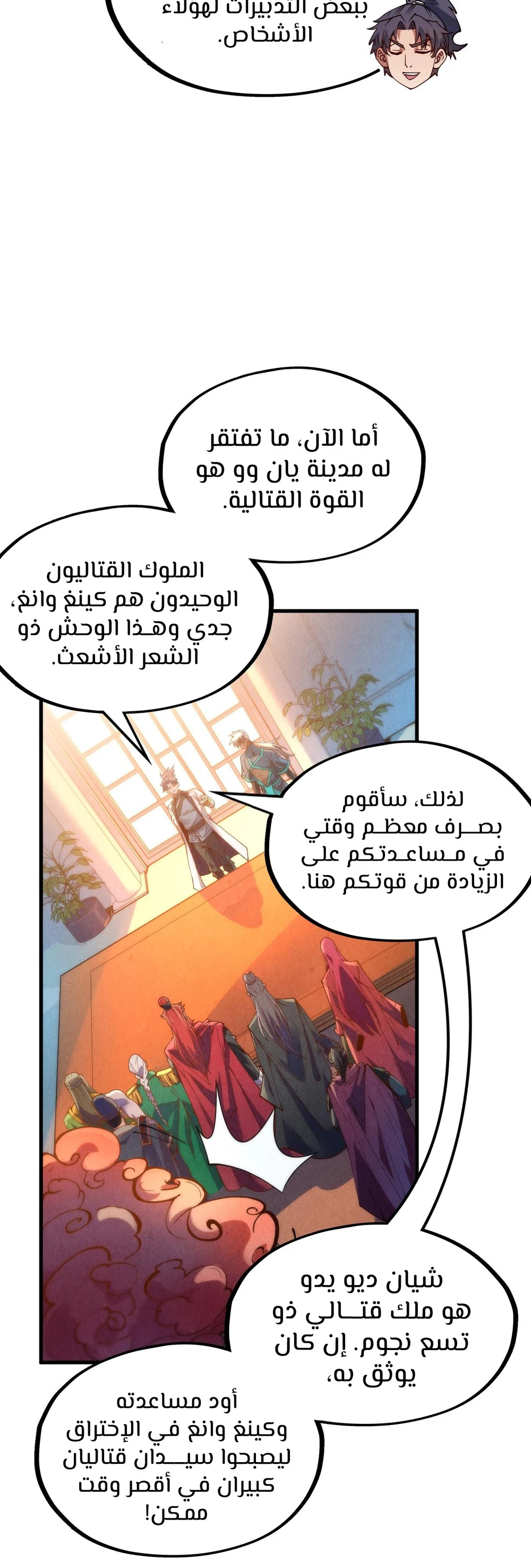 Chapter Image 9