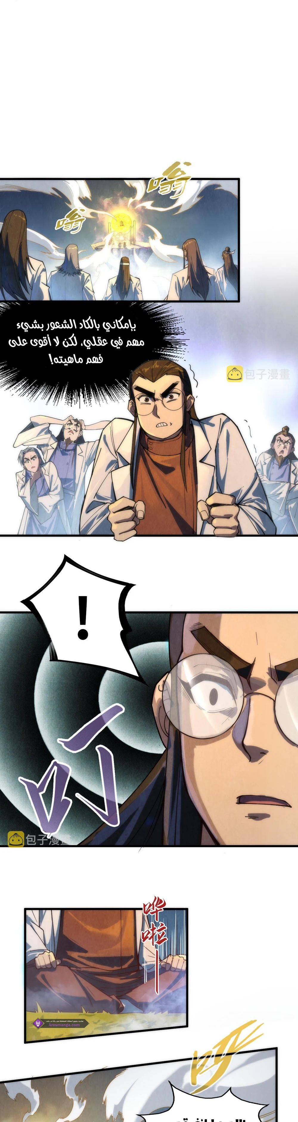 Chapter Image 13