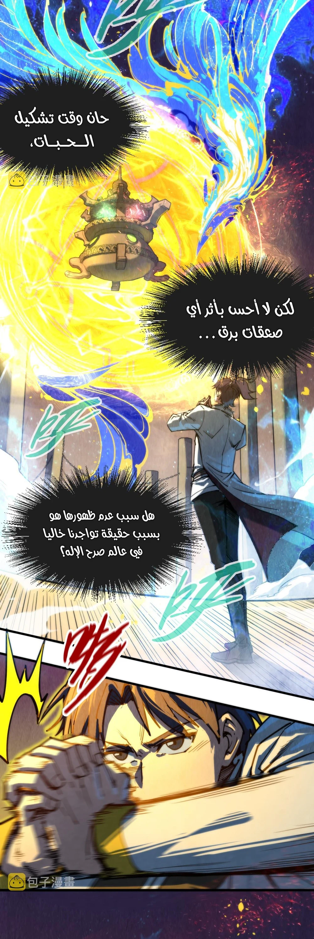 Chapter Image 18