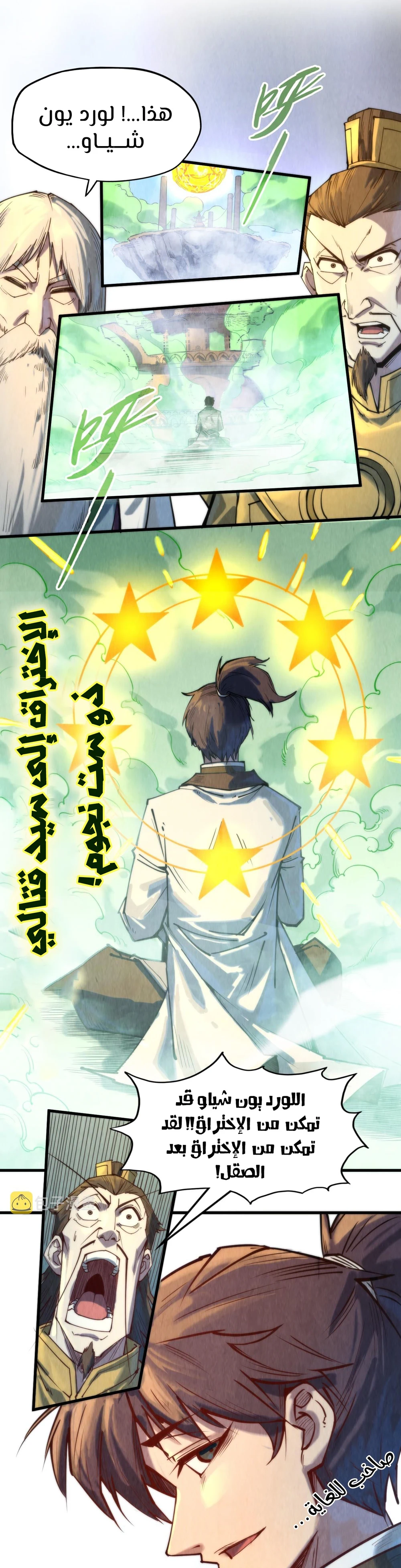 Chapter Image 21