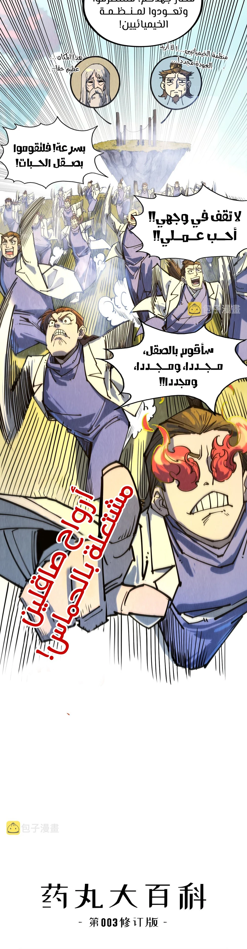 Chapter Image 28