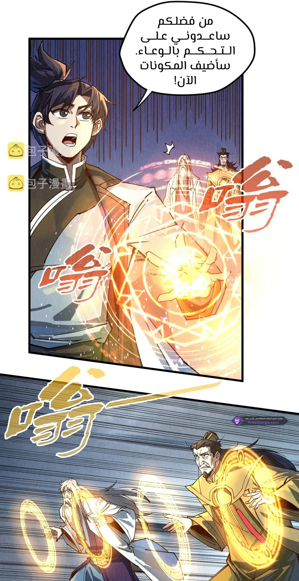 Chapter Image 7