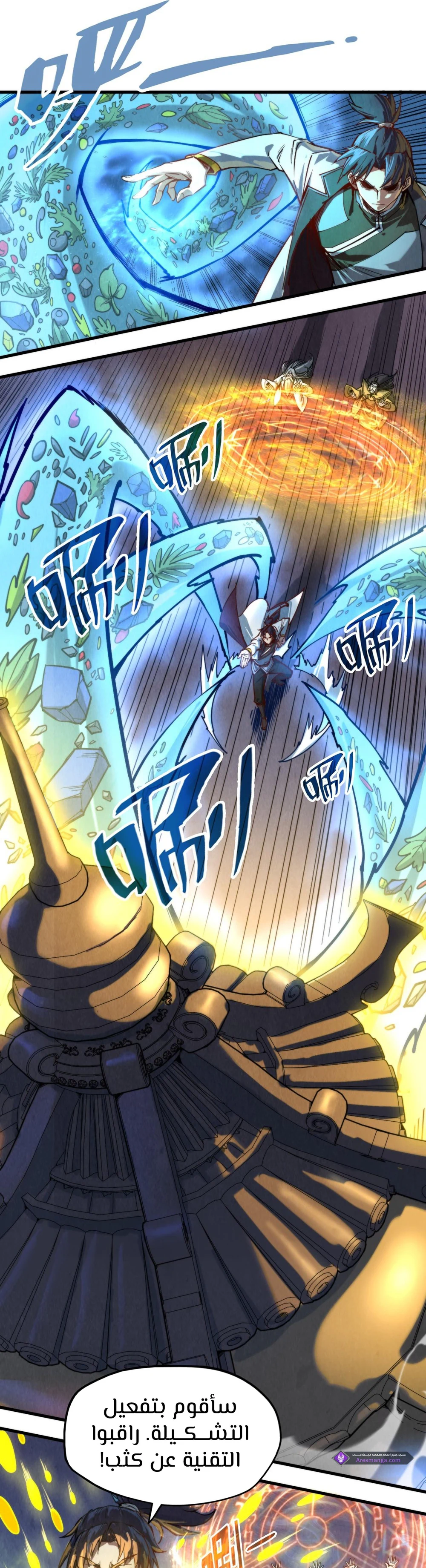 Chapter Image 9