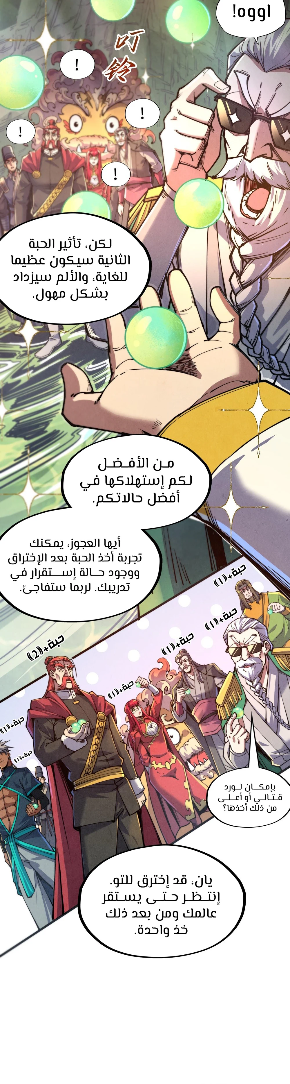 Chapter Image 10