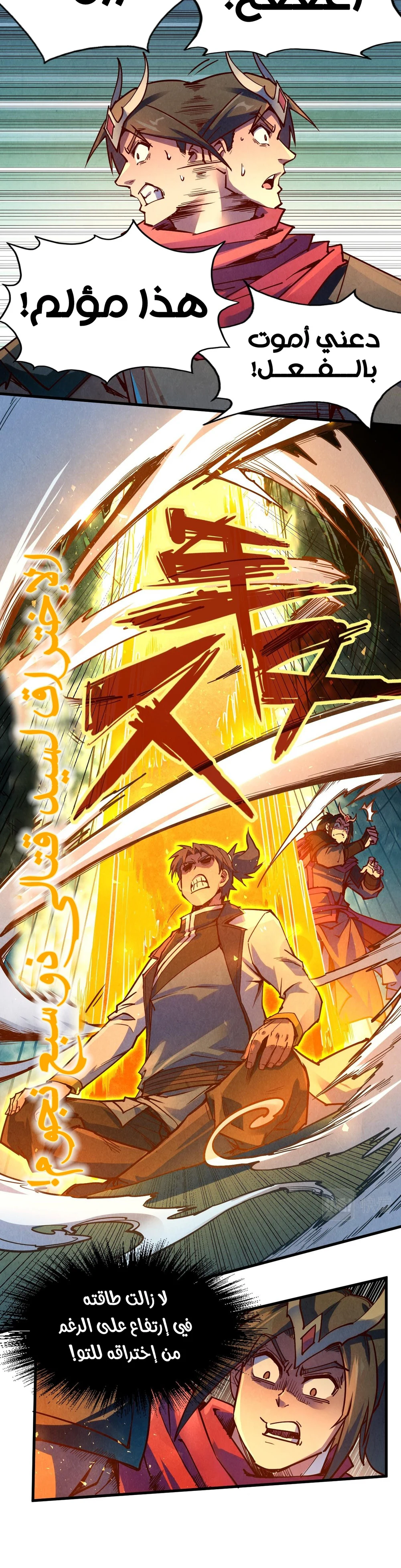 Chapter Image 16