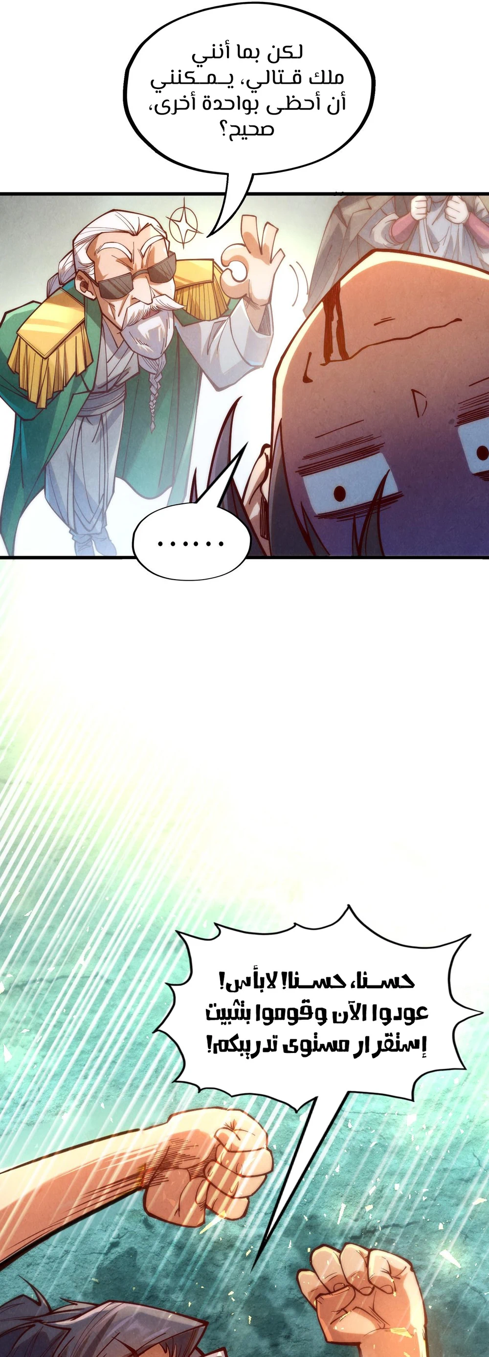 Chapter Image 27