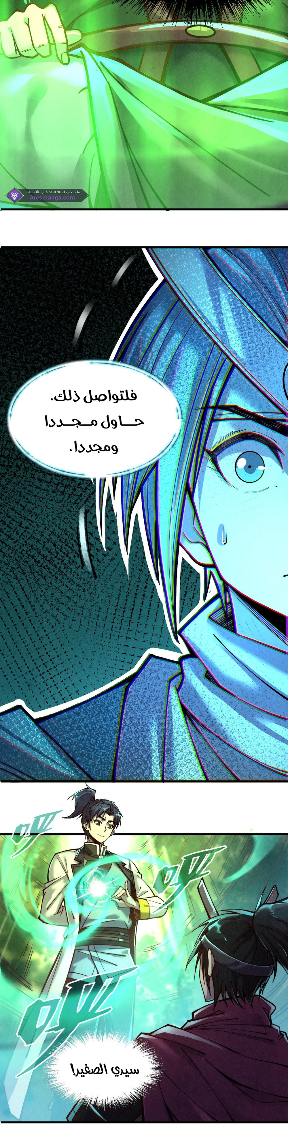 Chapter Image 4