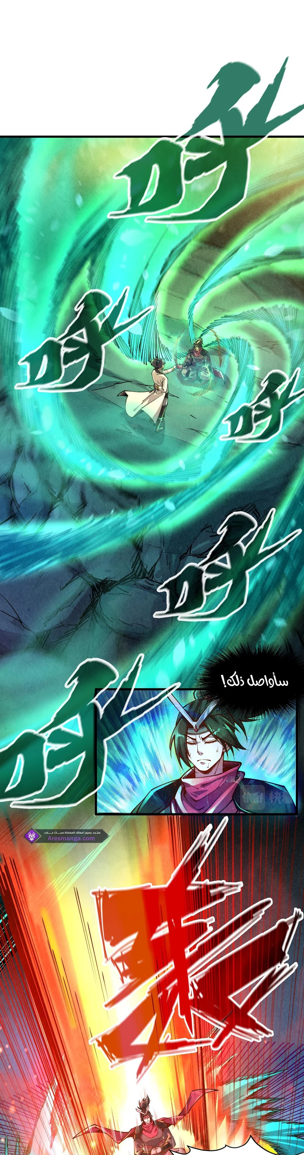Chapter Image 5