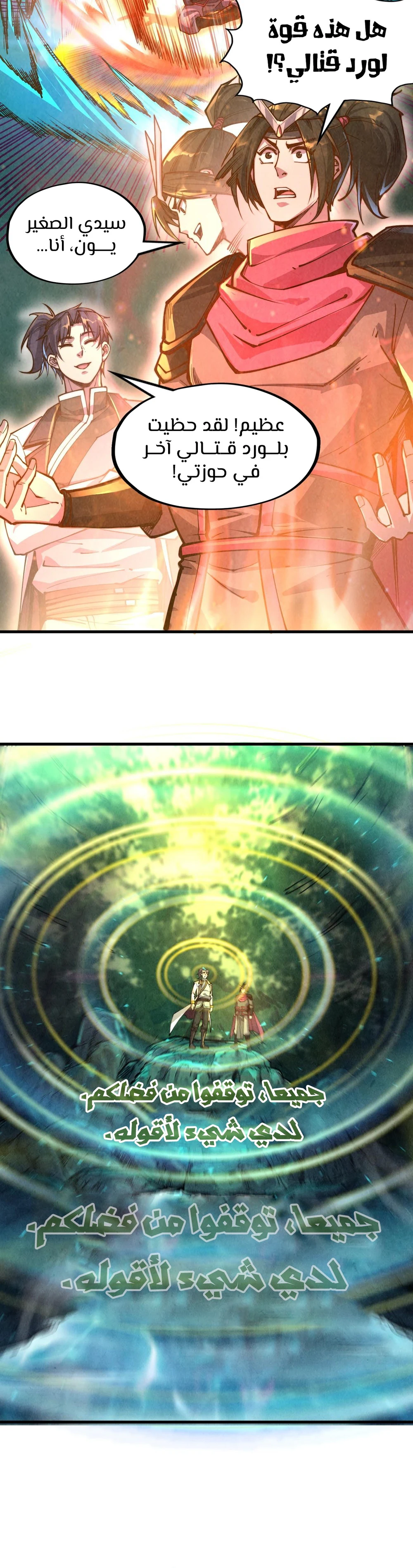 Chapter Image 6