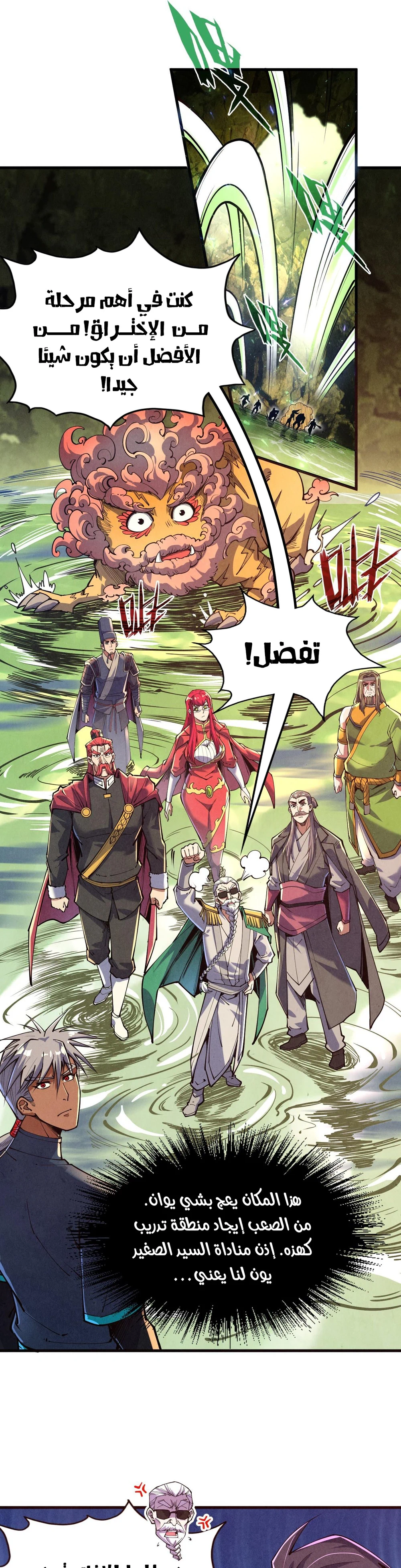 Chapter Image 7