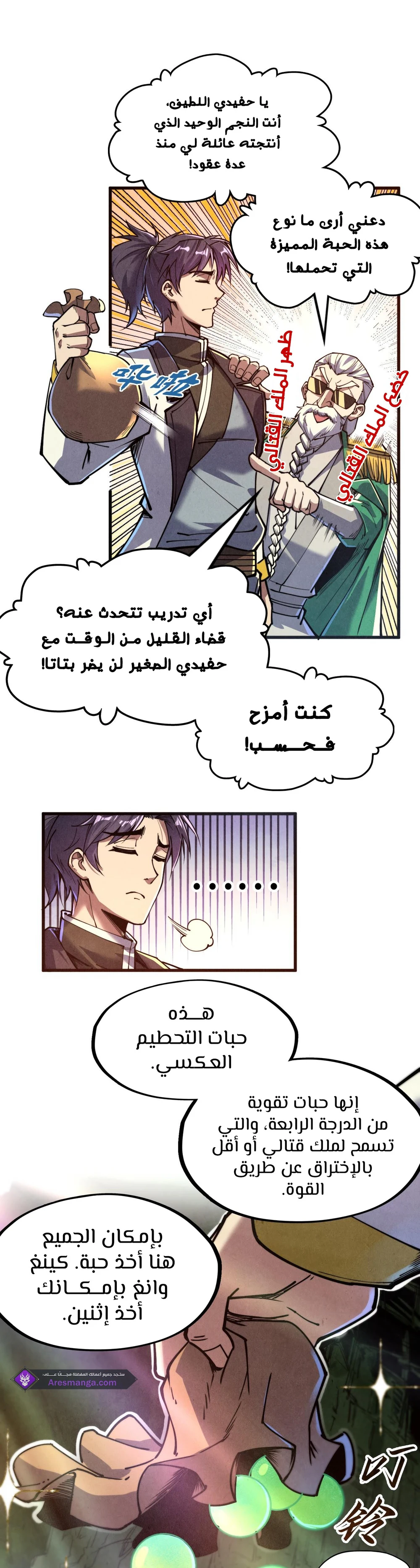 Chapter Image 9