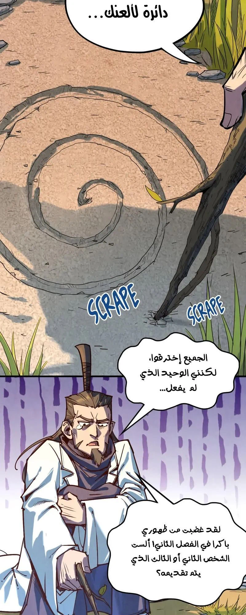Chapter Image 7