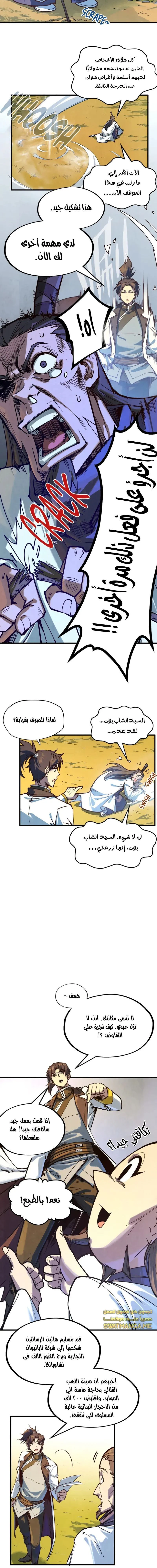 Chapter Image 8