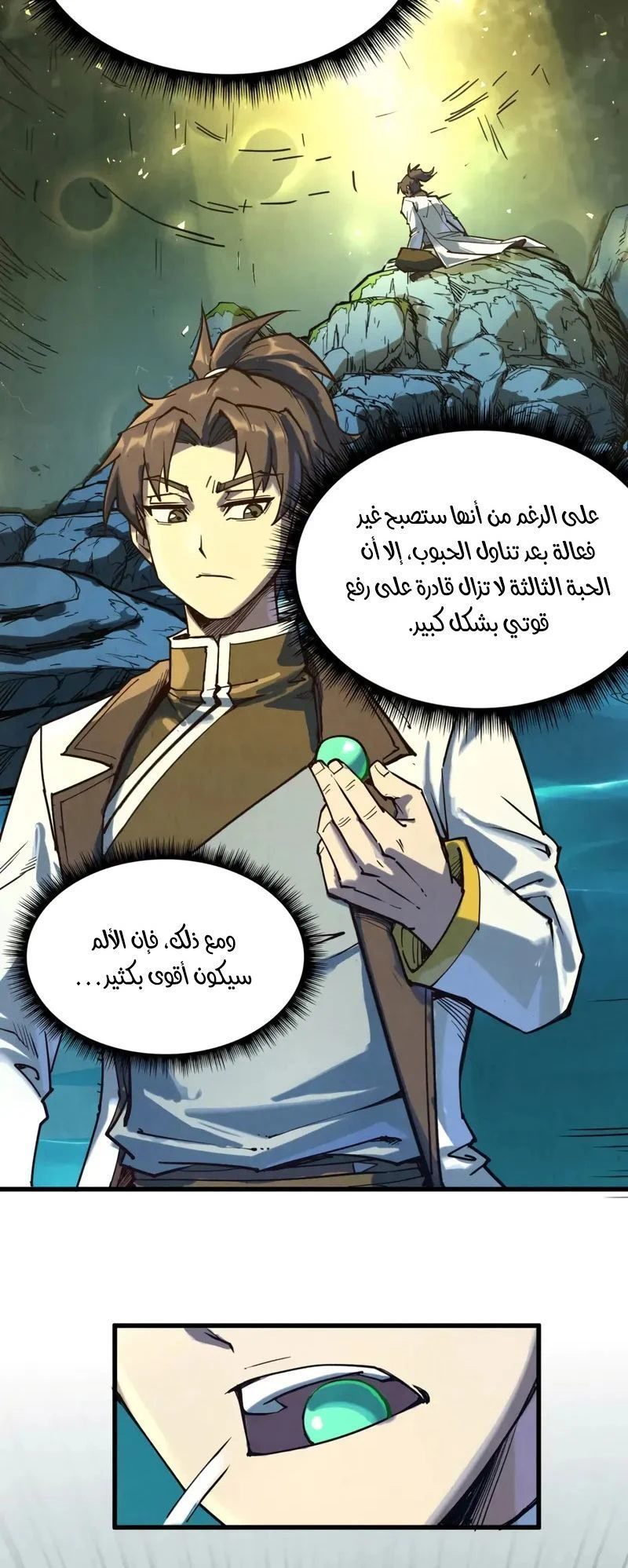 Chapter Image 11