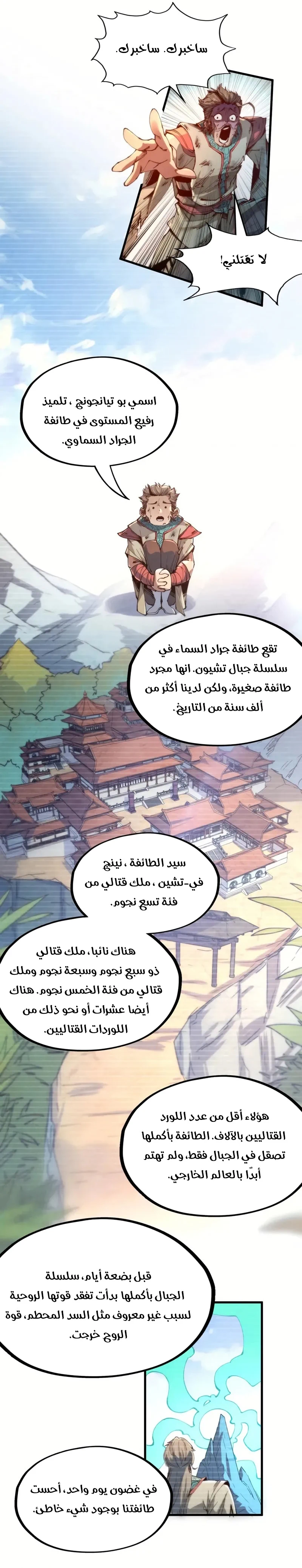 Chapter Image 18