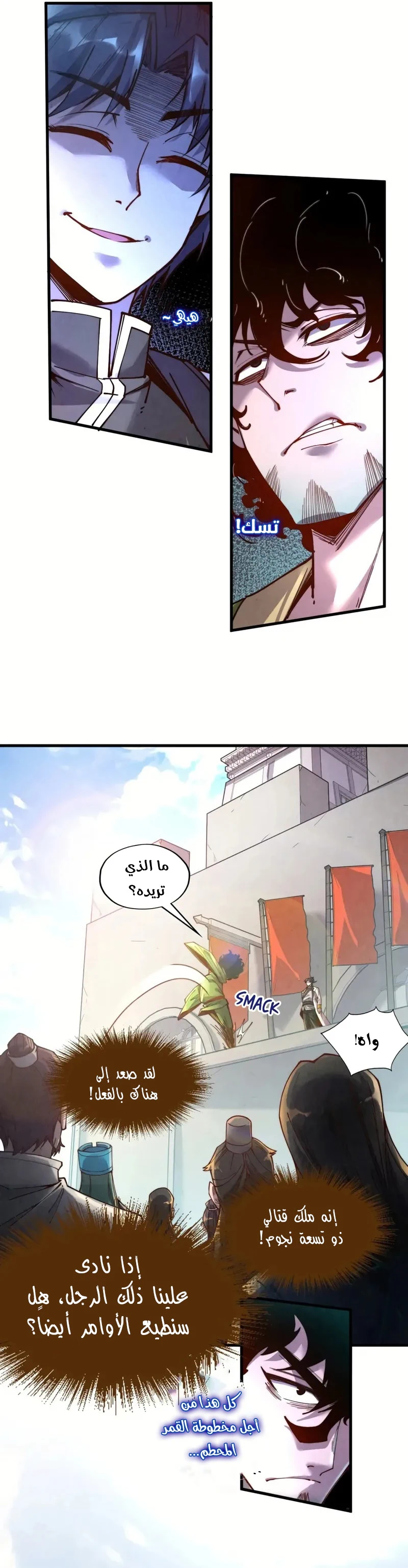 Chapter Image 4