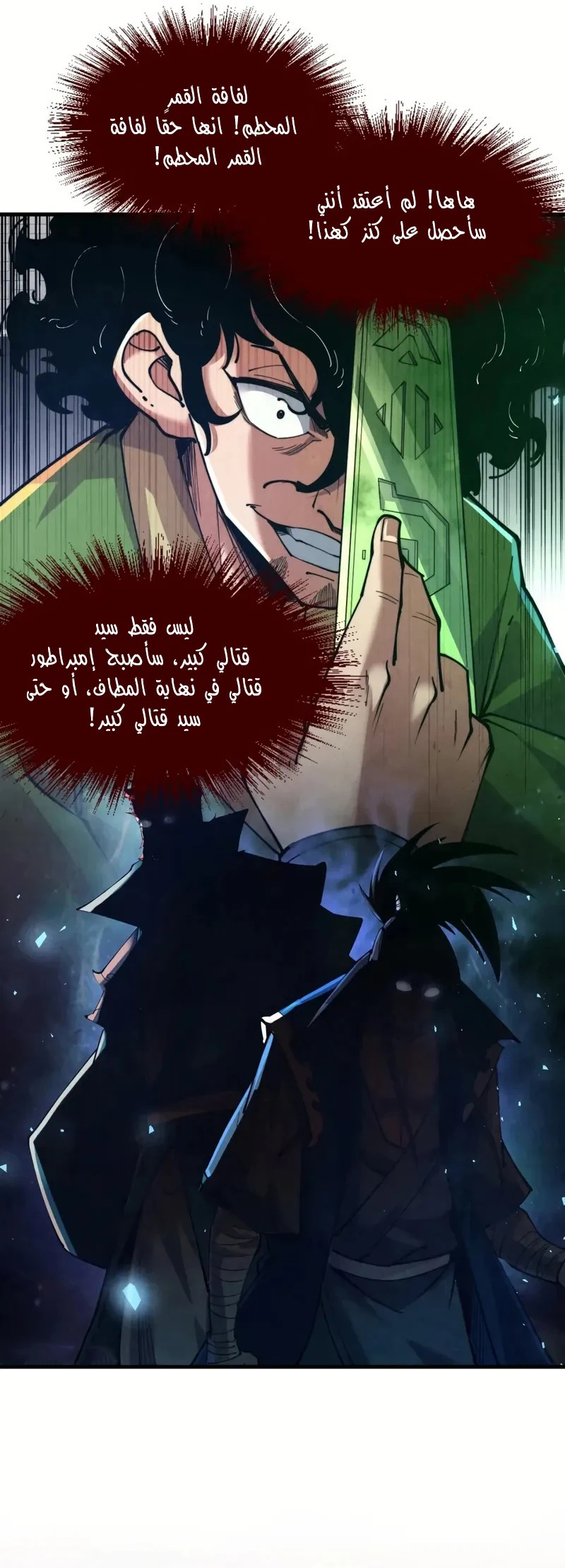 Chapter Image 6