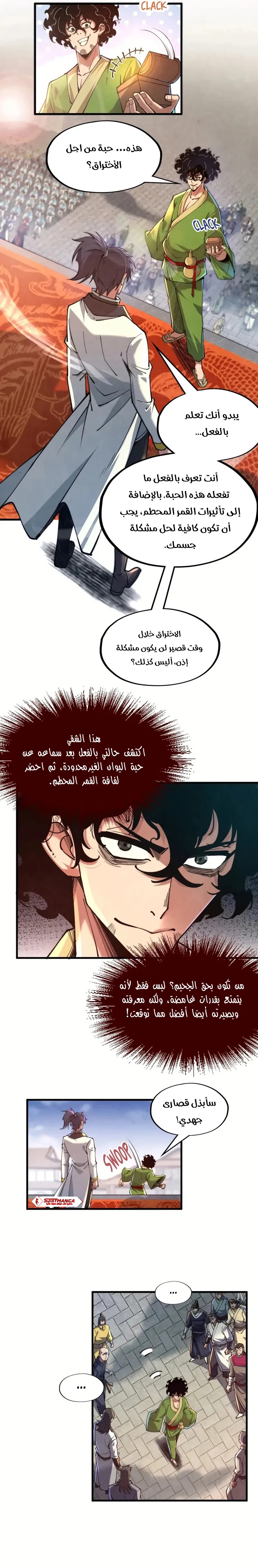 Chapter Image 7
