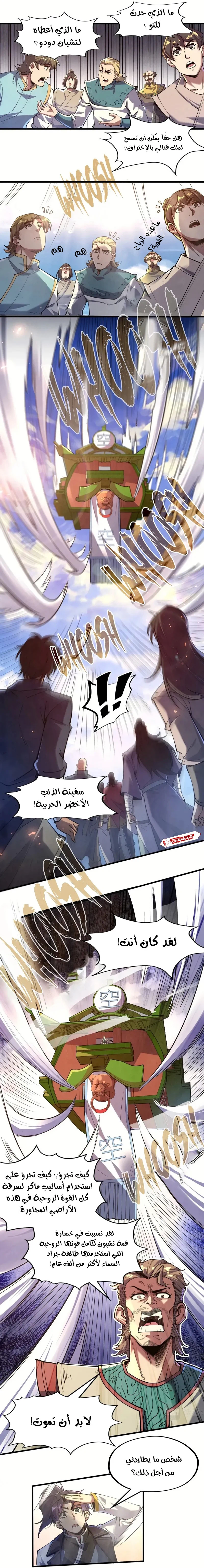 Chapter Image 8